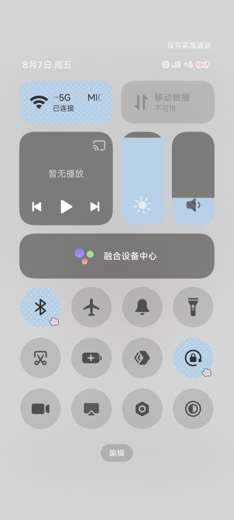 撕纸风腊肠统领计划 screenshot