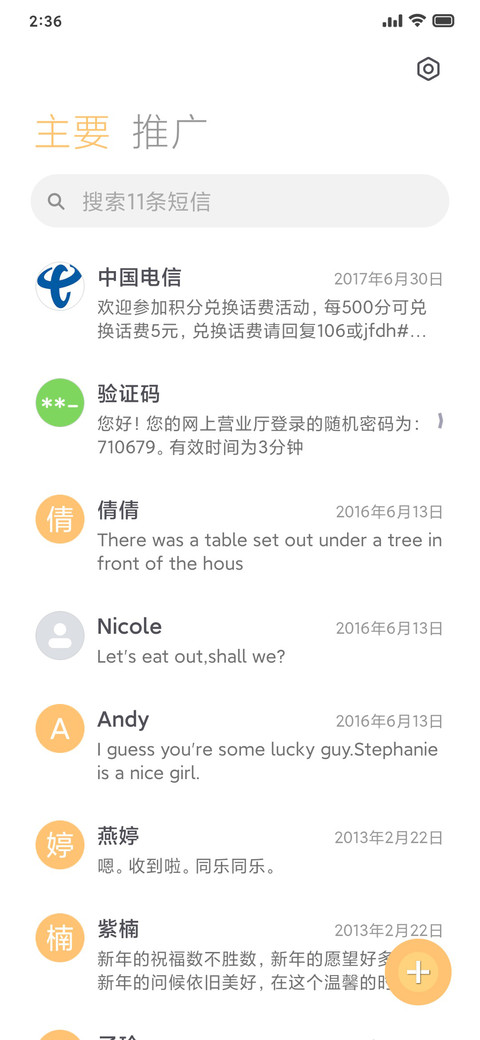 清透 screenshot