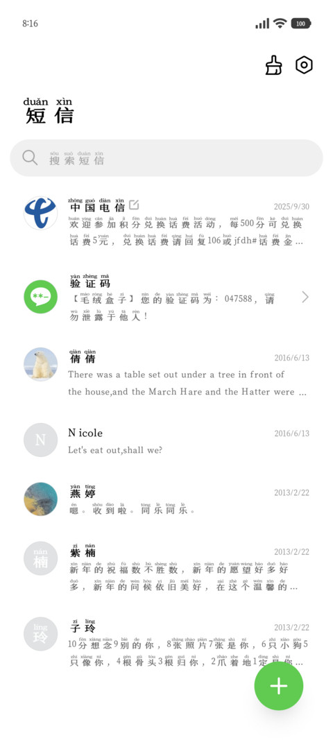 视觉清晰阅读宋体 screenshot