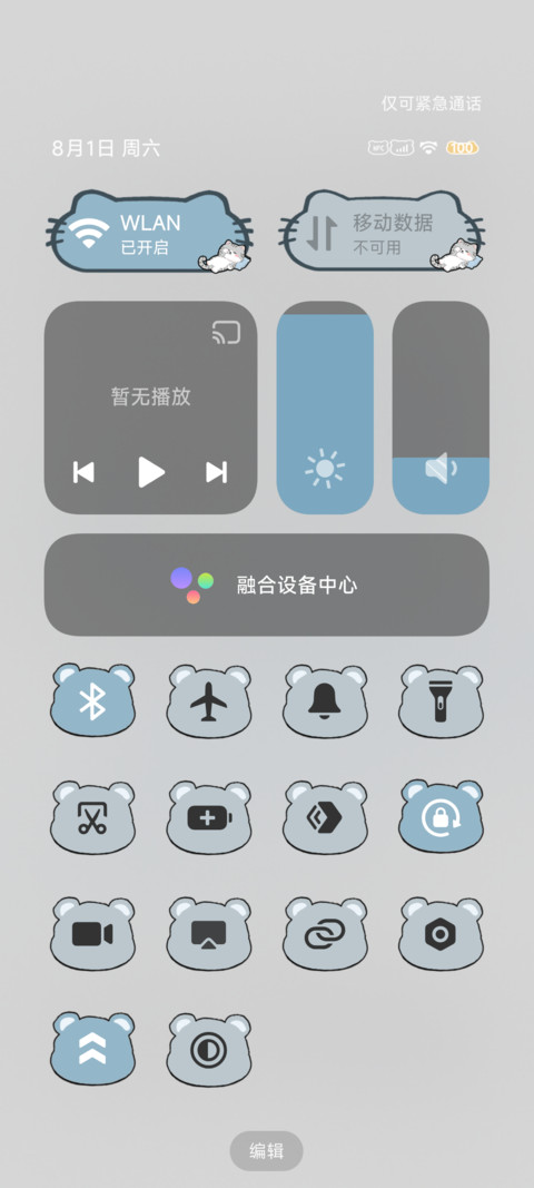 下雨天 screenshot