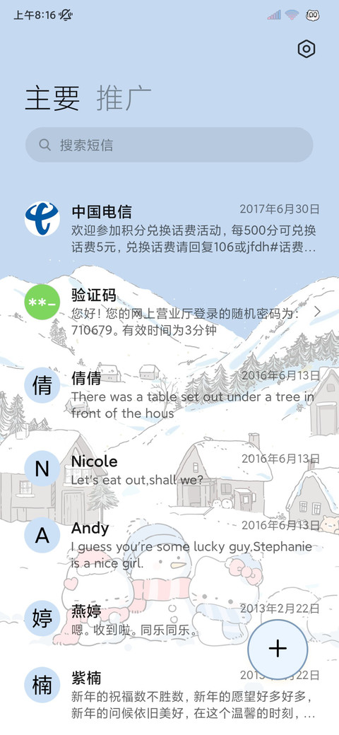 昼夜雪景自定义小猫 screenshot