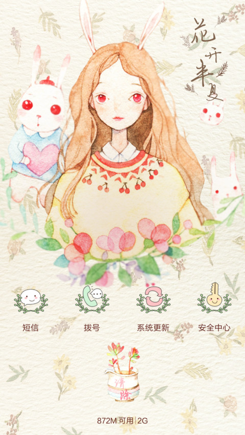 此去经年再度相逢（抢红包.多锁屏） screenshot