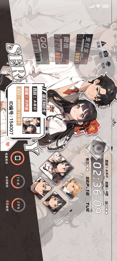 爱意弥漫 screenshot