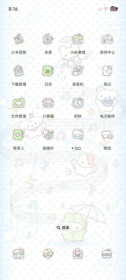 可爱萌物恋爱副歌 screenshot