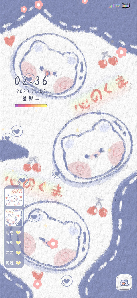 油画风 奶熊熊 screenshot