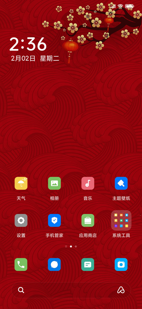 牛年招财 screenshot