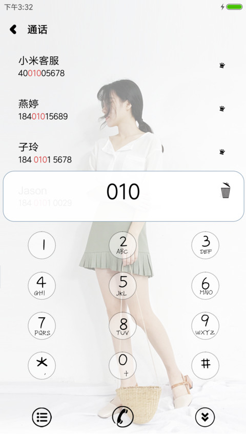 错误的相遇 screenshot