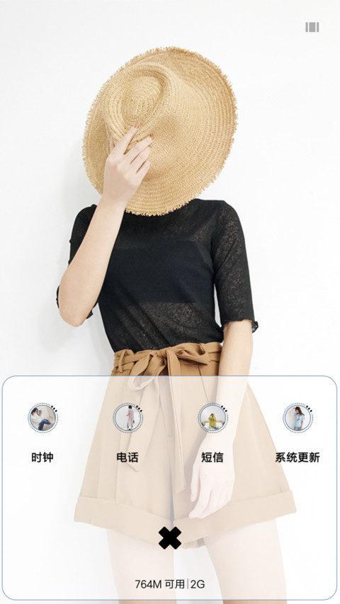 错误的相遇 screenshot
