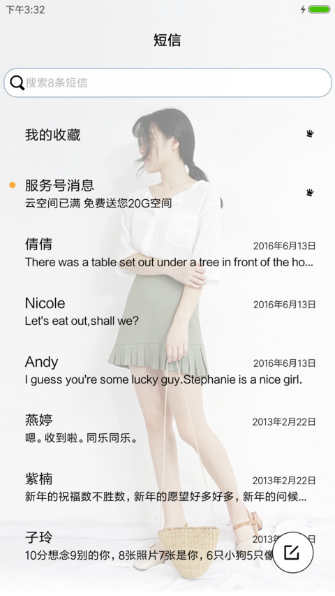 错误的相遇 screenshot