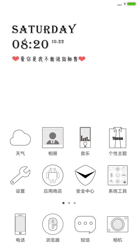 姓氏爱情 screenshot