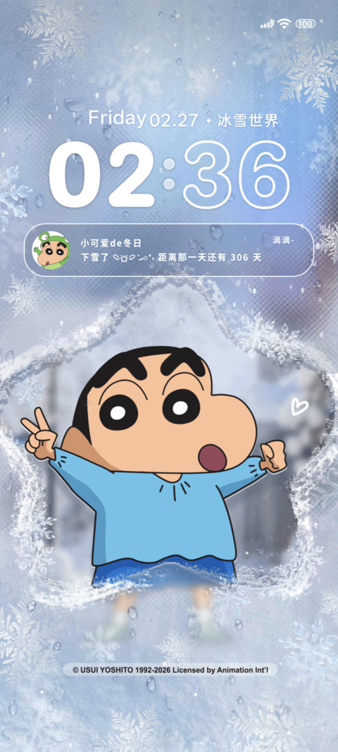 蜡笔小新冰晶雨雾 screenshot