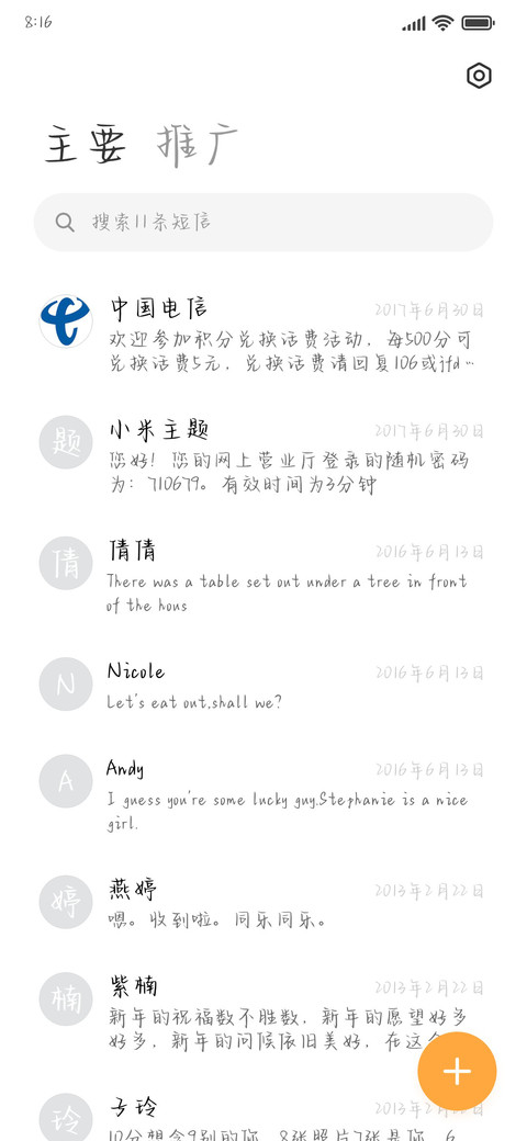 爱意渐浓我们私奔 screenshot