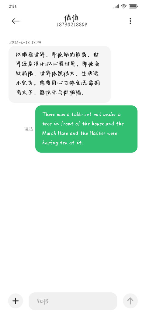 段嘉许是人间理想 screenshot