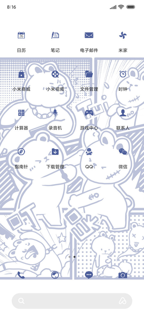 趣味漫画 嘻哈熊 screenshot
