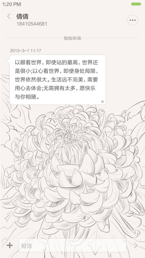 庆重阳 黑白调 screenshot