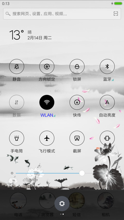 桃花源 screenshot