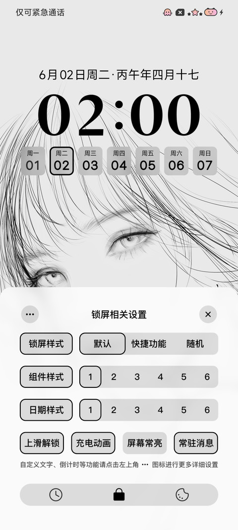 等风来 screenshot