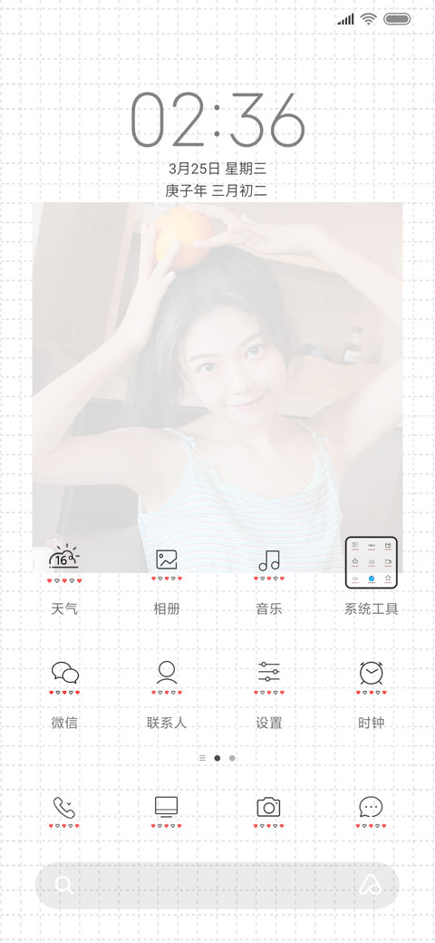 最好的就是你 screenshot