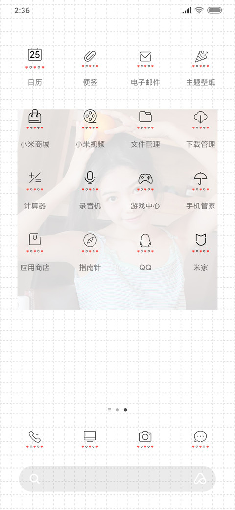 最好的就是你 screenshot