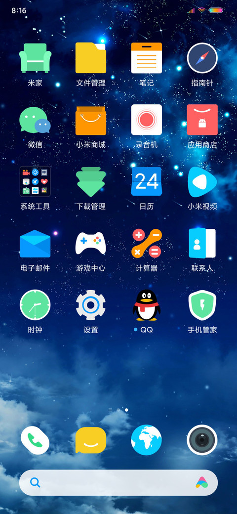 星云 签名定制 screenshot