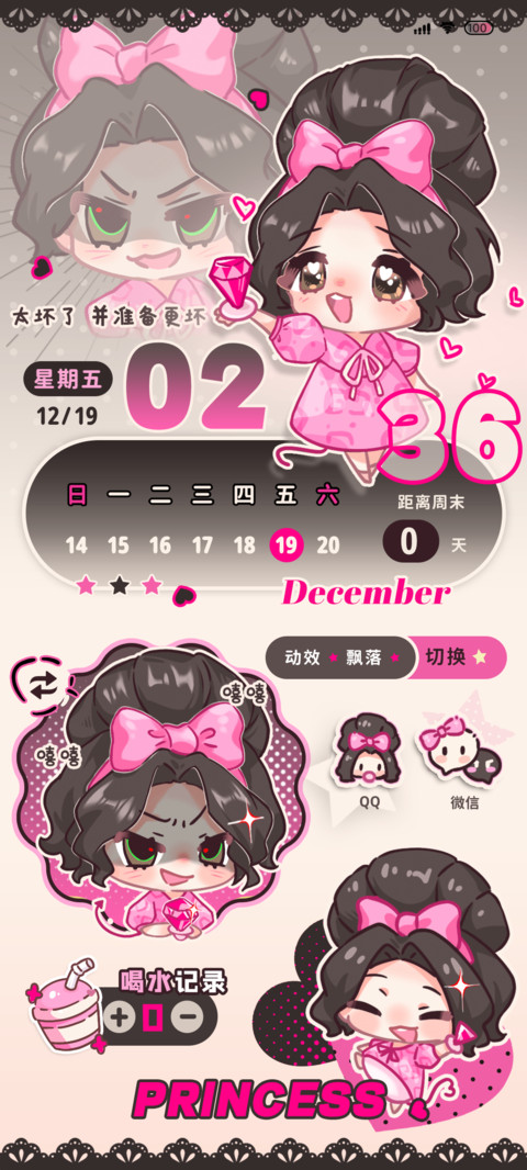 邪恶露露小蛋糕 screenshot