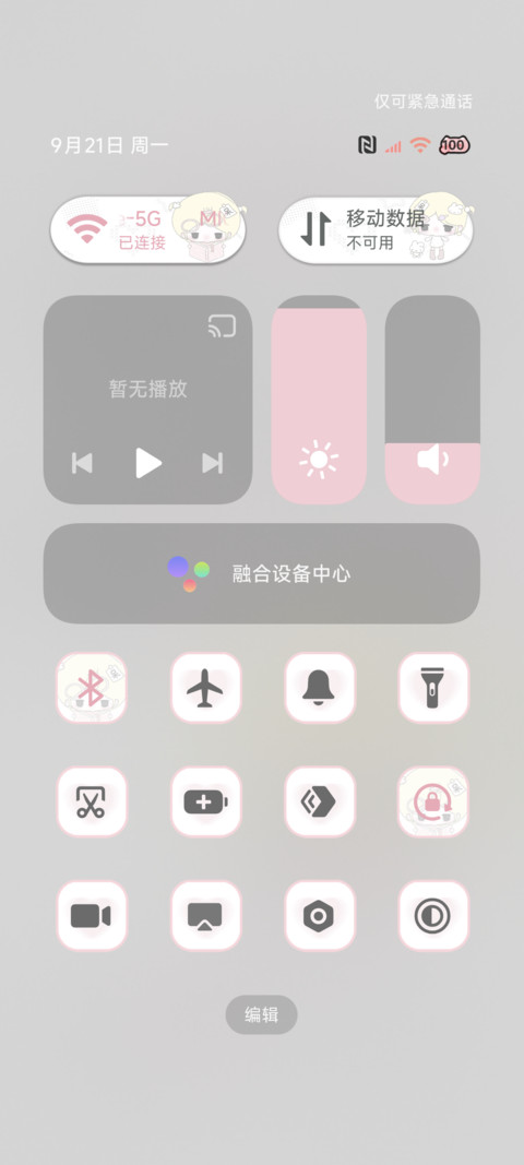 氛围 今天有点忧郁 screenshot