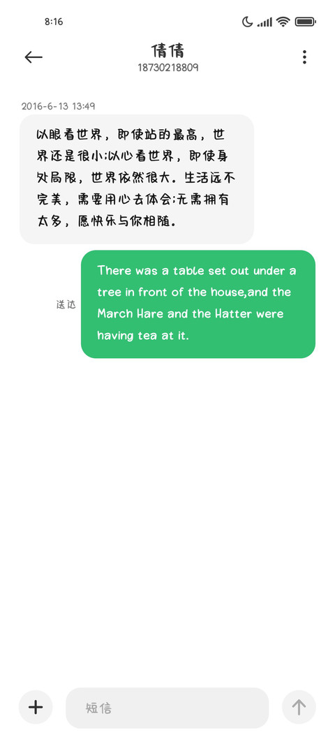 日系海盐奶泡体 screenshot