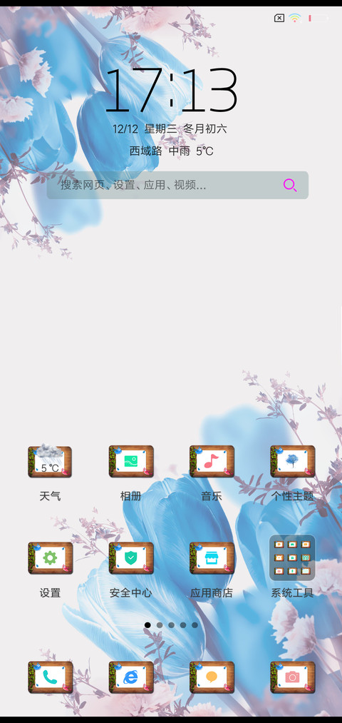 唯美郁金香 screenshot