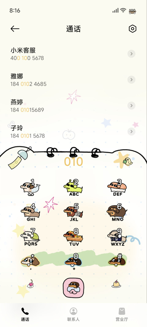 腊肠点心来点涂鸦嘛 screenshot