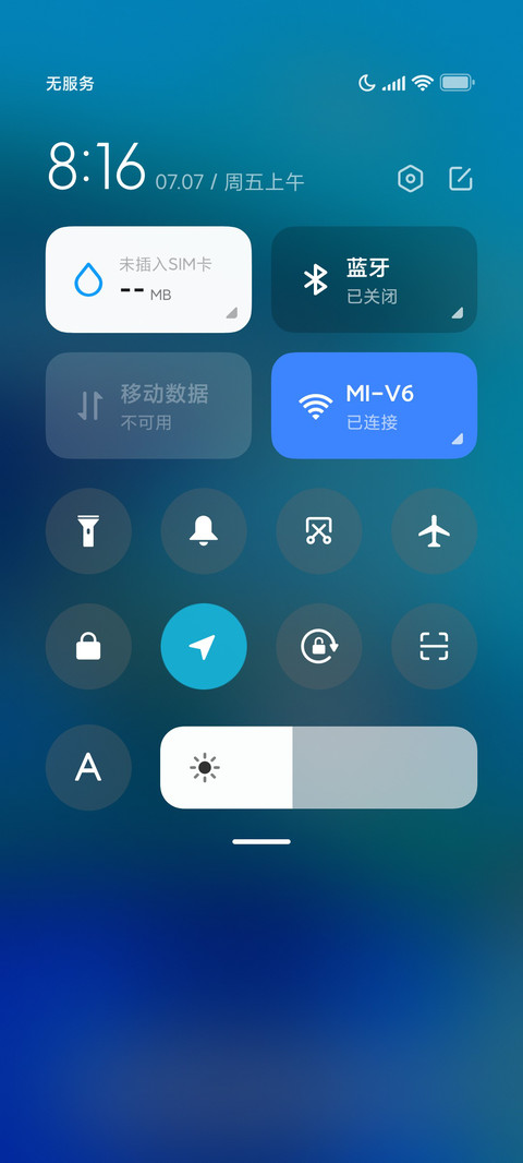 夏日晚风 screenshot