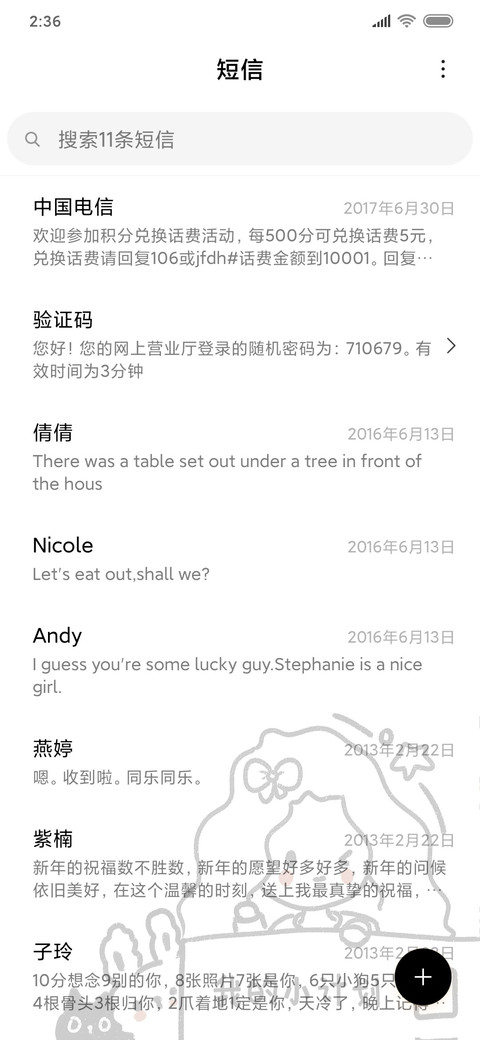 我的小计划 screenshot