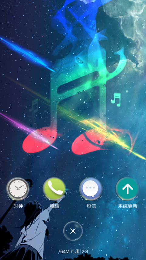 遥望星空 screenshot