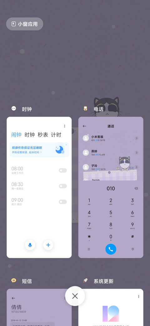 For豆包萌语录 screenshot
