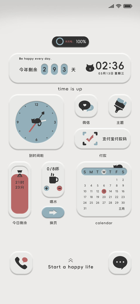 简约拟态小咪组件 screenshot