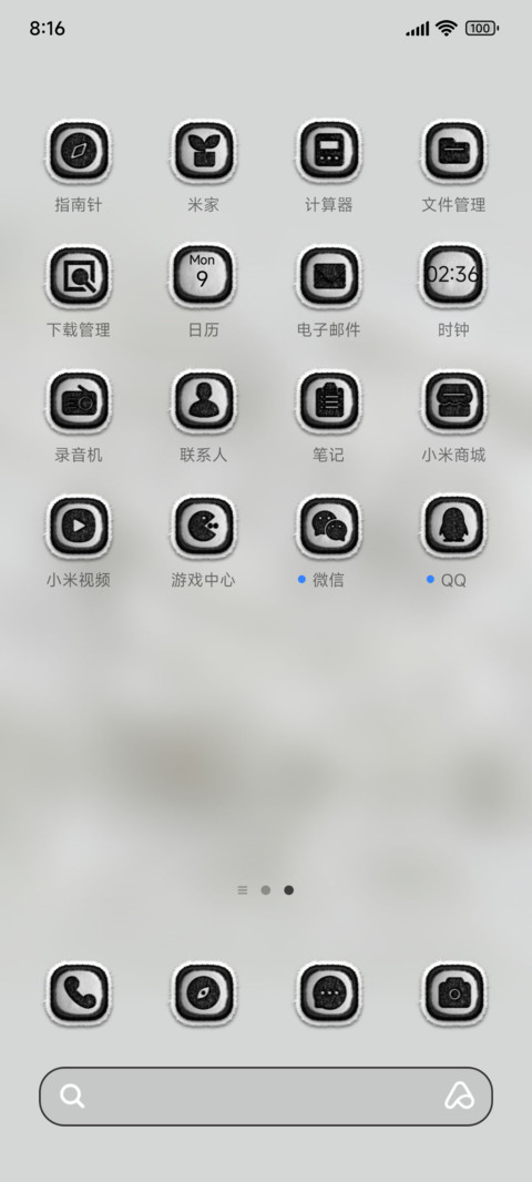 公主请开心黑白毛绒 screenshot