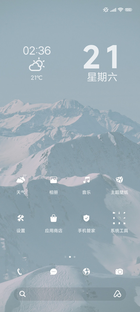 清新雪山蓝治愈景深 screenshot