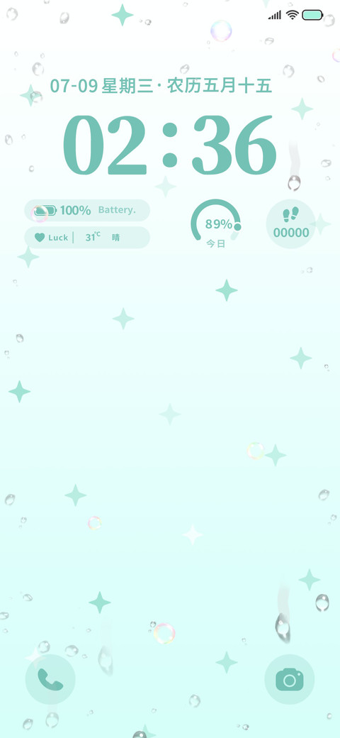 多彩自定义多功能 screenshot
