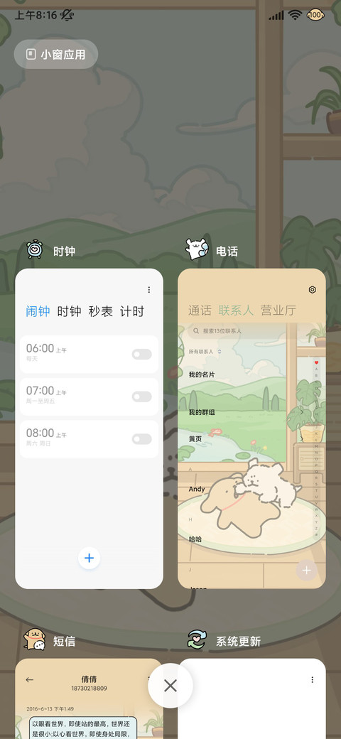 线条小狗 假日感知 screenshot