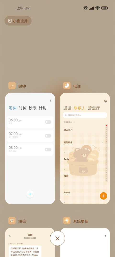 面包派对 双模式 screenshot