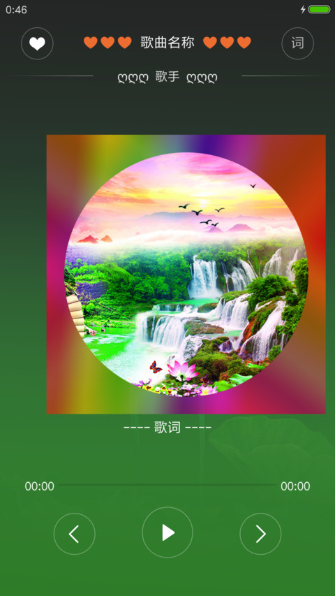 西湖美景 screenshot