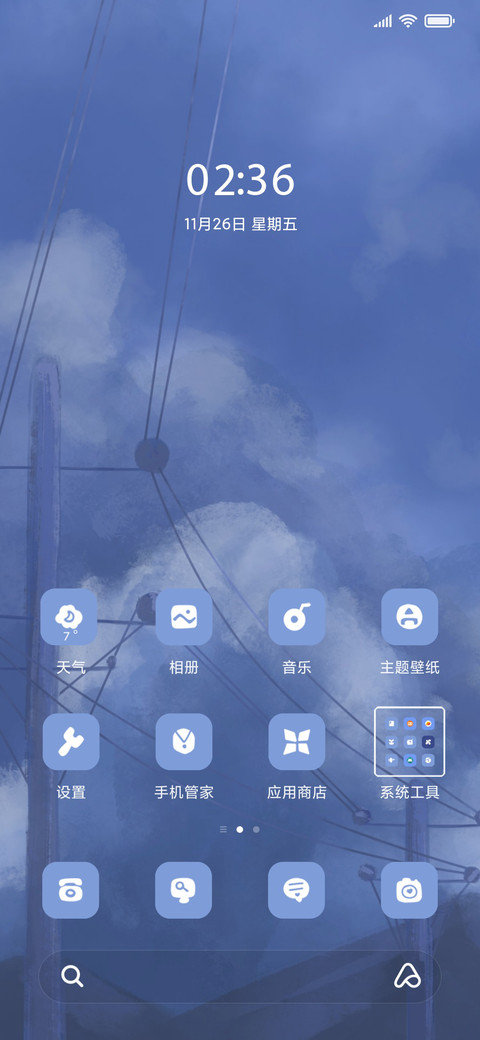 蓝色天空 小组件 screenshot