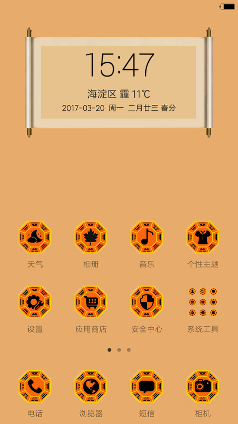 道法自然 screenshot