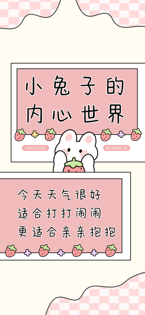 小兔子的内心世界 screenshot
