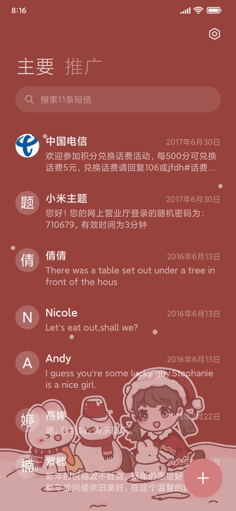 新年许愿女孩 screenshot