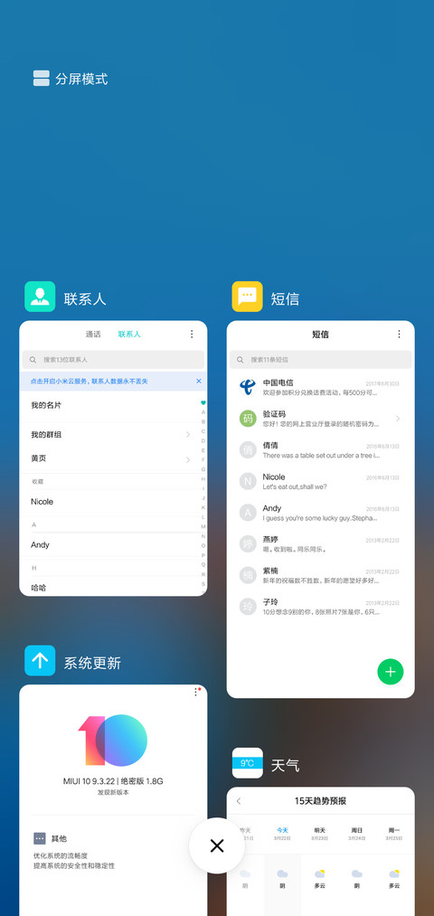 城市 screenshot