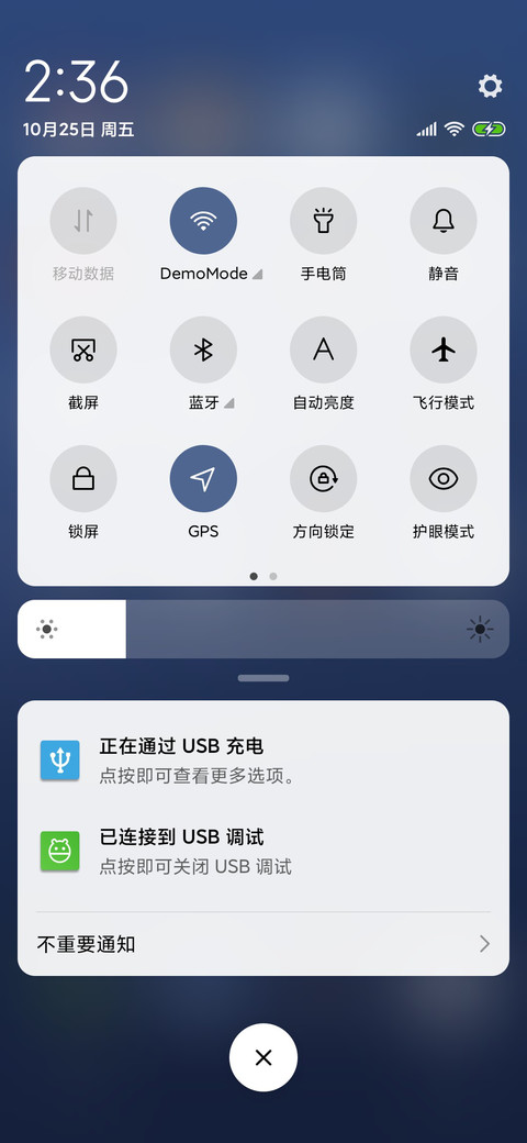 清爽简蓝 screenshot