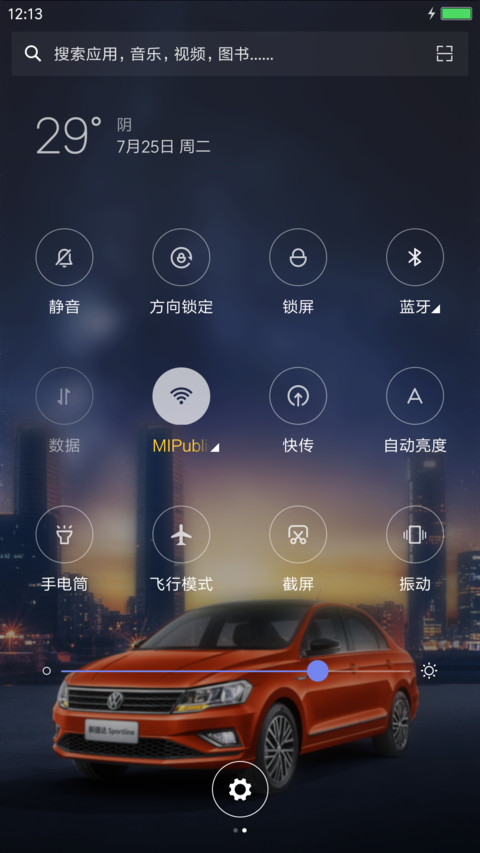 超酷炫雪景新捷达 screenshot