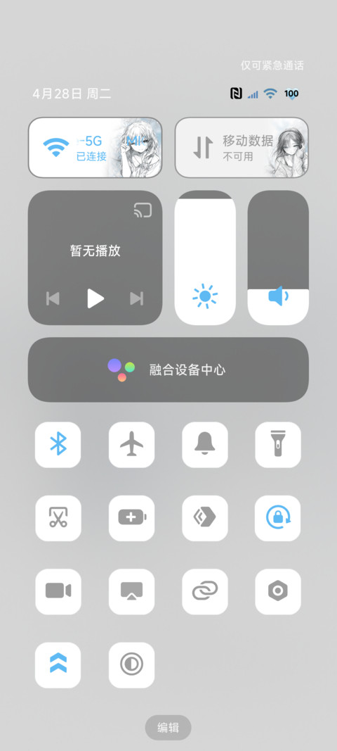 光栅动画 少女心事 screenshot