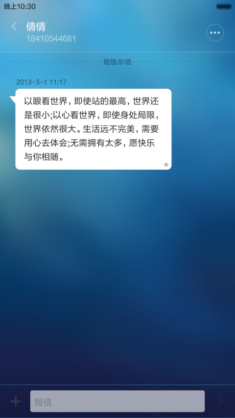 樱花琉璃【下雨特效动画+音乐锁屏】 screenshot