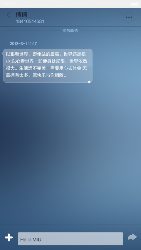 唯美风景（V6适配） screenshot